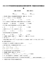 2022-2023学年新疆维吾尔昌吉回族自治州四年级数学第二学期期末质量检测模拟试题含答案