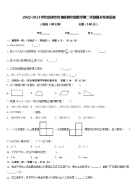 2022-2023学年昭通市鲁甸县四年级数学第二学期期末检测试题含答案