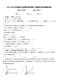 2022-2023学年昭通市巧家县数学四年级第二学期期末质量检测模拟试题含答案