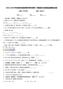 2022-2023学年昭通市彝良县数学四年级第二学期期末质量跟踪监视模拟试题含答案