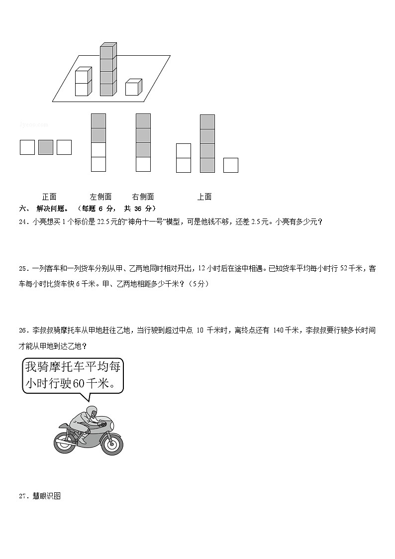 2022-2023学年根河市数学四下期末经典模拟试题含答案第3页