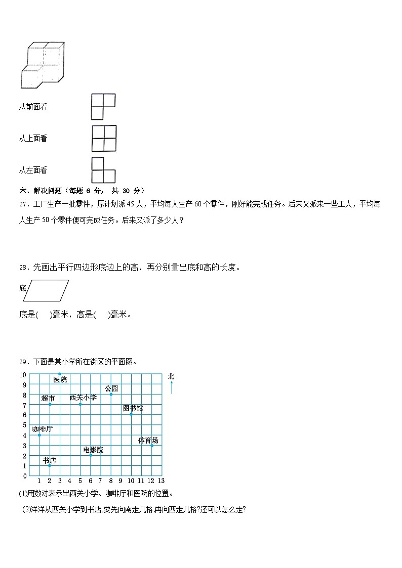 2022-2023学年果洛藏族自治州达日县数学四年级第二学期期末监测试题含答案03