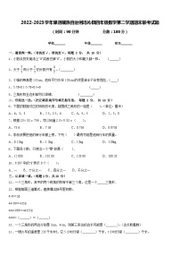 2022-2023学年果洛藏族自治州玛沁县四年级数学第二学期期末联考试题含答案