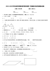 2022-2023学年杭州市拱墅区数学四年级第二学期期末质量检测模拟试题含答案