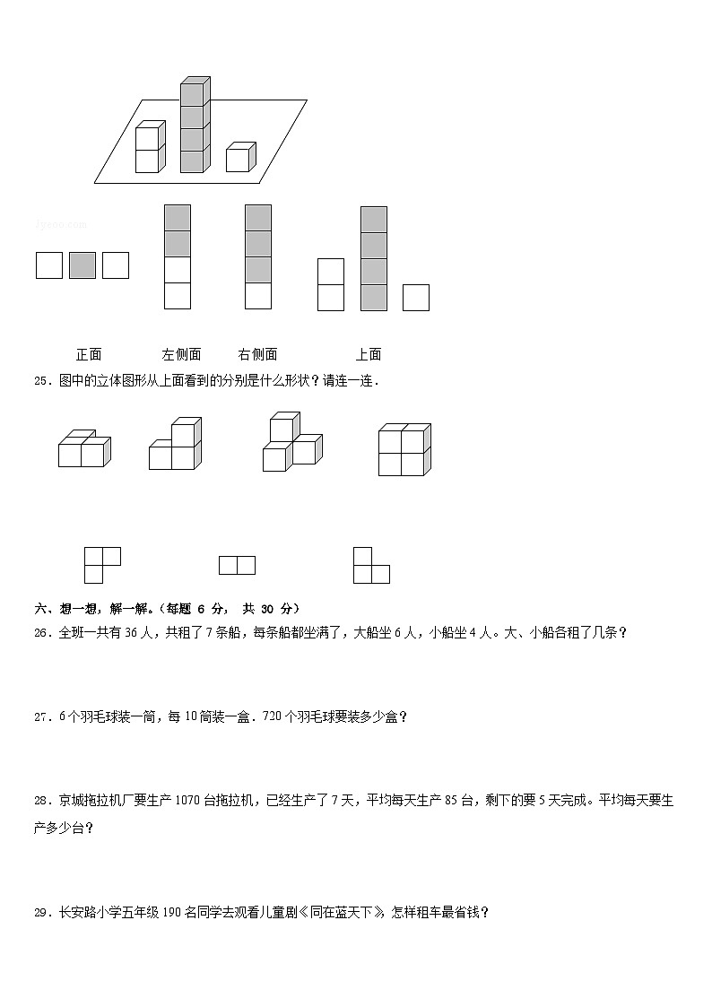 2022-2023学年杭州市江干区四下数学期末考试试题含答案第3页