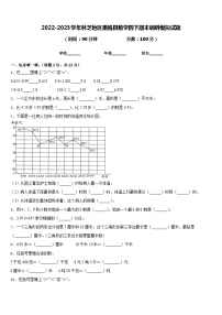 2022-2023学年林芝地区墨脱县数学四下期末调研模拟试题含答案