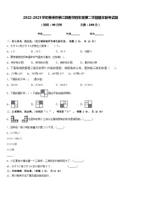 2022-2023学年柳州市柳江县数学四年级第二学期期末联考试题含答案