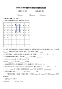 2022-2023学年普宁市四下数学期末统考试题含答案