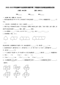 2022-2023学年曲靖市马龙县四年级数学第二学期期末质量跟踪监视模拟试题含答案