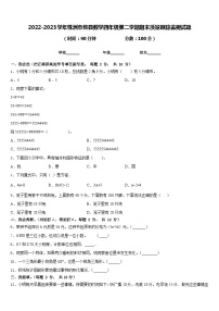 2022-2023学年株洲市攸县数学四年级第二学期期末质量跟踪监视试题含答案