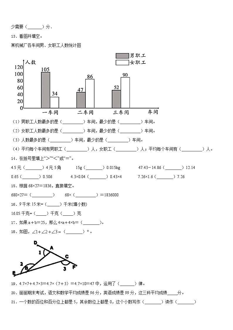 2022-2023学年株洲市攸县数学四年级第二学期期末质量跟踪监视试题含答案02