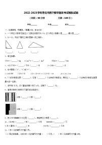 2022-2023学年枣庄市四下数学期末考试模拟试题含答案