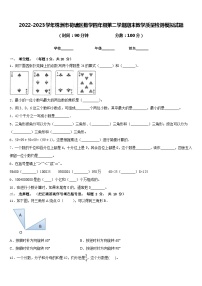 2022-2023学年株洲市荷塘区数学四年级第二学期期末教学质量检测模拟试题含答案