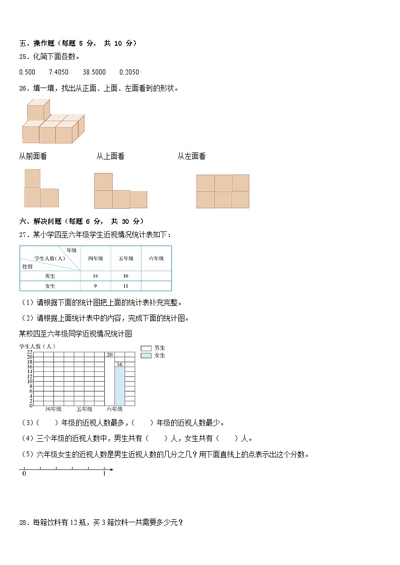 2022-2023学年桂林市七星区数学四年级第二学期期末联考模拟试题含答案第3页