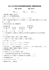 2022-2023学年汉中市佛坪县数学四年级第二学期期末联考试题含答案