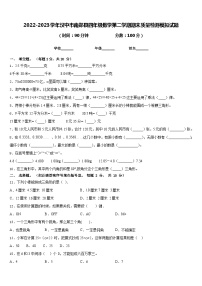 2022-2023学年汉中市南郑县四年级数学第二学期期末质量检测模拟试题含答案