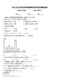 2022-2023学年汉中市镇巴县数学四下期末监测模拟试题含答案