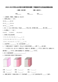 2022-2023学年汕头市濠江区数学四年级第二学期期末学业质量监测模拟试题含答案