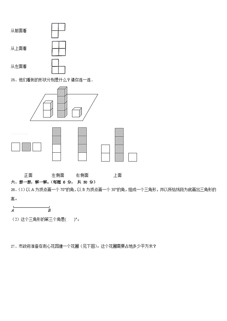 2022-2023学年武威市数学四下期末监测试题含答案第3页