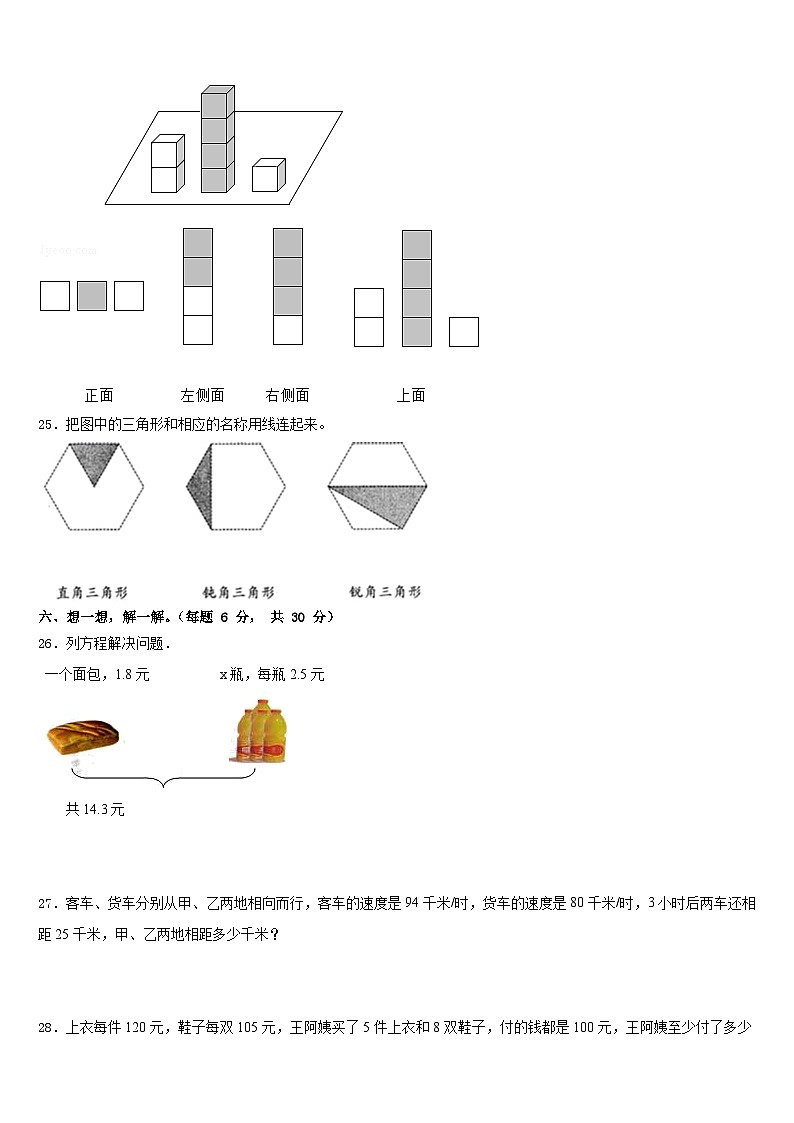 2022-2023学年榆树市数学四下期末学业质量监测试题含答案第3页