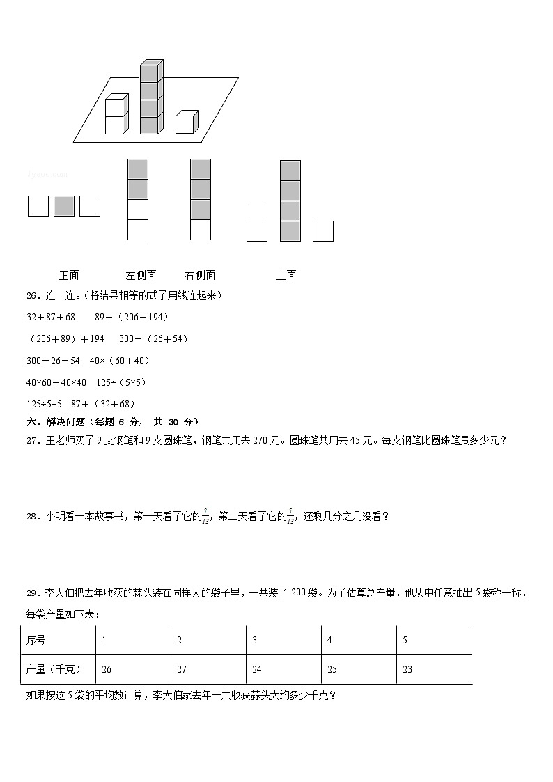 2022-2023学年江苏省常州市天宁区博爱路小学四年级数学第二学期期末综合测试试题含答案03