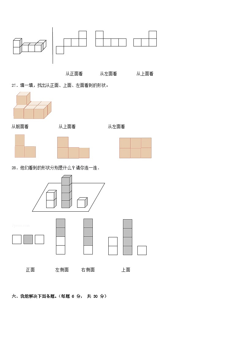 2022-2023学年江苏省南京市建邺区四年级数学第二学期期末经典模拟试题含答案第3页