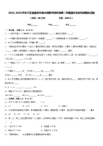 2022-2023学年江苏省南京市溧水县数学四年级第二学期期末质量检测模拟试题含答案