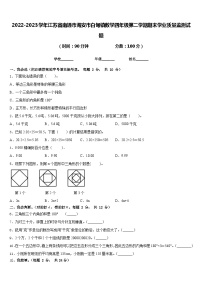 2022-2023学年江苏省南通市海安市白甸镇数学四年级第二学期期末学业质量监测试题含答案