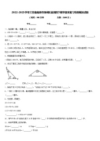 2022-2023学年江苏省南通市通州区监测四下数学期末复习检测模拟试题含答案