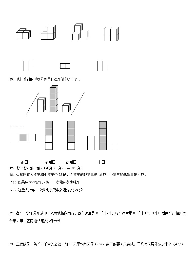 2022-2023学年江苏省南通市主城区四年级数学第二学期期末学业质量监测模拟试题含答案03