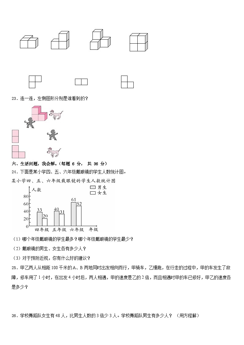 2022-2023学年江苏省无锡市扬名教育集团四年级数学第二学期期末预测试题含答案第3页
