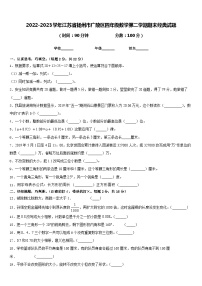 2022-2023学年江苏省扬州市广陵区四年级数学第二学期期末经典试题含答案