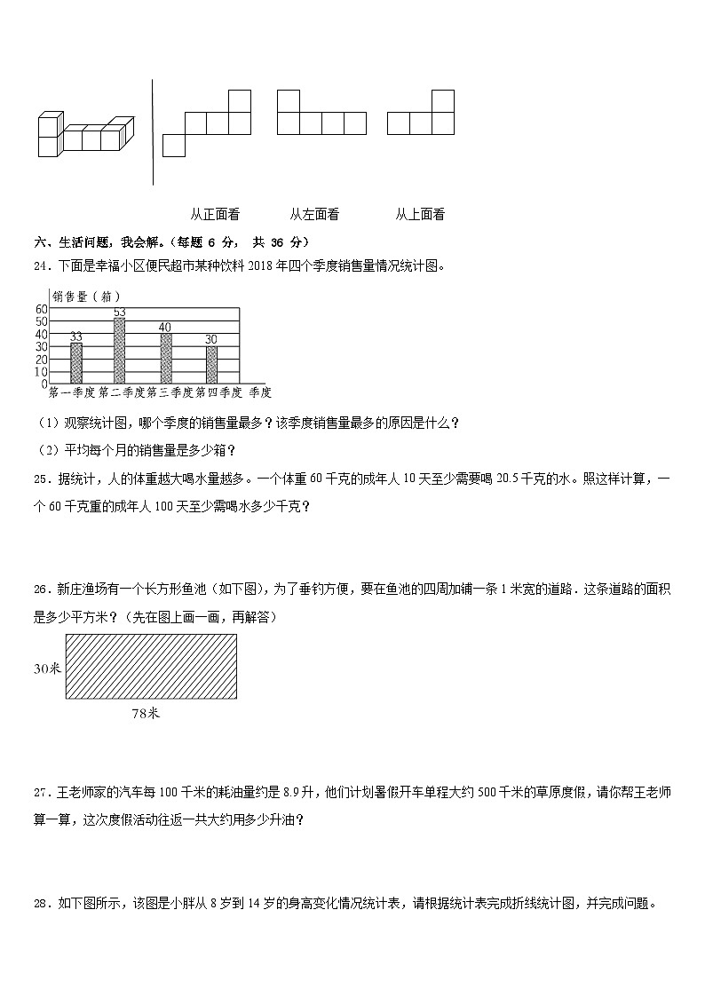 2022-2023学年江苏省扬州市江都市四下数学期末预测试题含答案03