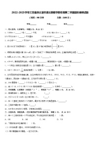 2022-2023学年江苏省连云港市灌云县数学四年级第二学期期末调研试题含答案