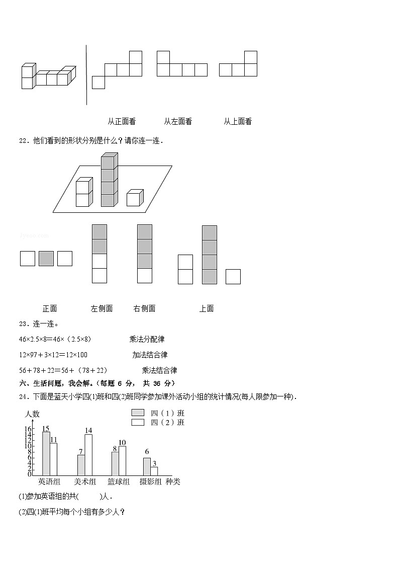2022-2023学年江苏省苏州市相城区四下数学期末经典试题含答案03