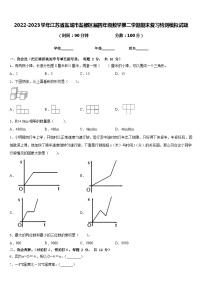 2022-2023学年江苏省盐城市盐都区届四年级数学第二学期期末复习检测模拟试题含答案