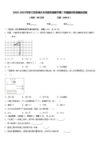 2022-2023学年江苏苏州太仓市四年级数学第二学期期末检测模拟试题含答案