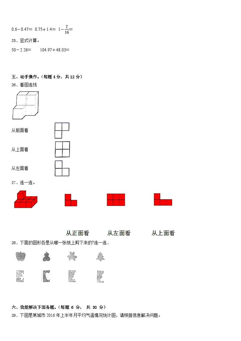 2022-2023学年江西省抚州市临川区数学四年级第二学期期末综合测试试题含答案03