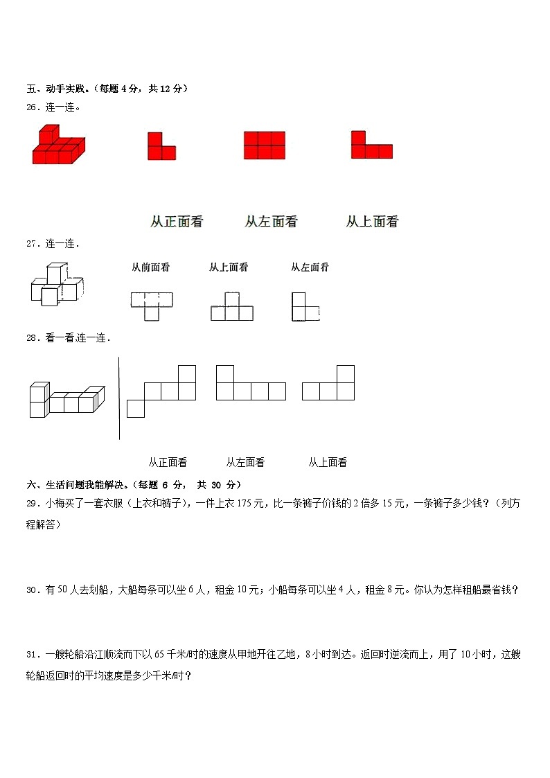 2022-2023学年江西省抚州市南城县数学四年级第二学期期末统考试题含答案第3页