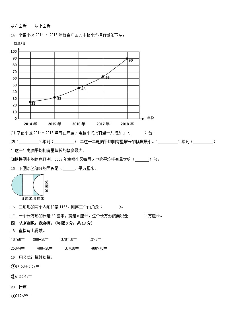 2022-2023学年江西省九江市瑞昌市第六小学数学四下期末监测模拟试题含答案第2页