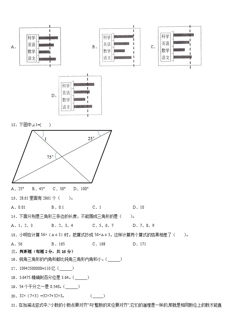 2022-2023学年江西省九江市浔阳区数学四下期末达标检测试题含答案第2页