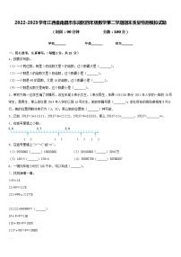 2022-2023学年江西省南昌市东湖区四年级数学第二学期期末质量检测模拟试题含答案