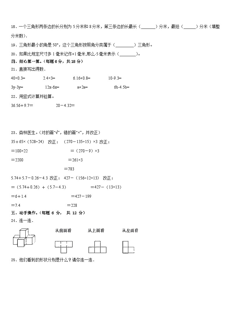 2022-2023学年江西省萍乡市安源区等六区县四年级数学第二学期期末统考试题含答案第2页