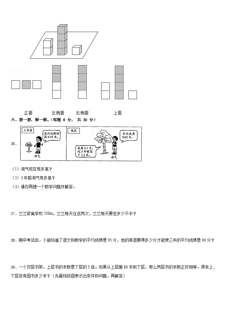 2022-2023学年江西省萍乡市安源区等六区县四年级数学第二学期期末统考试题含答案第3页