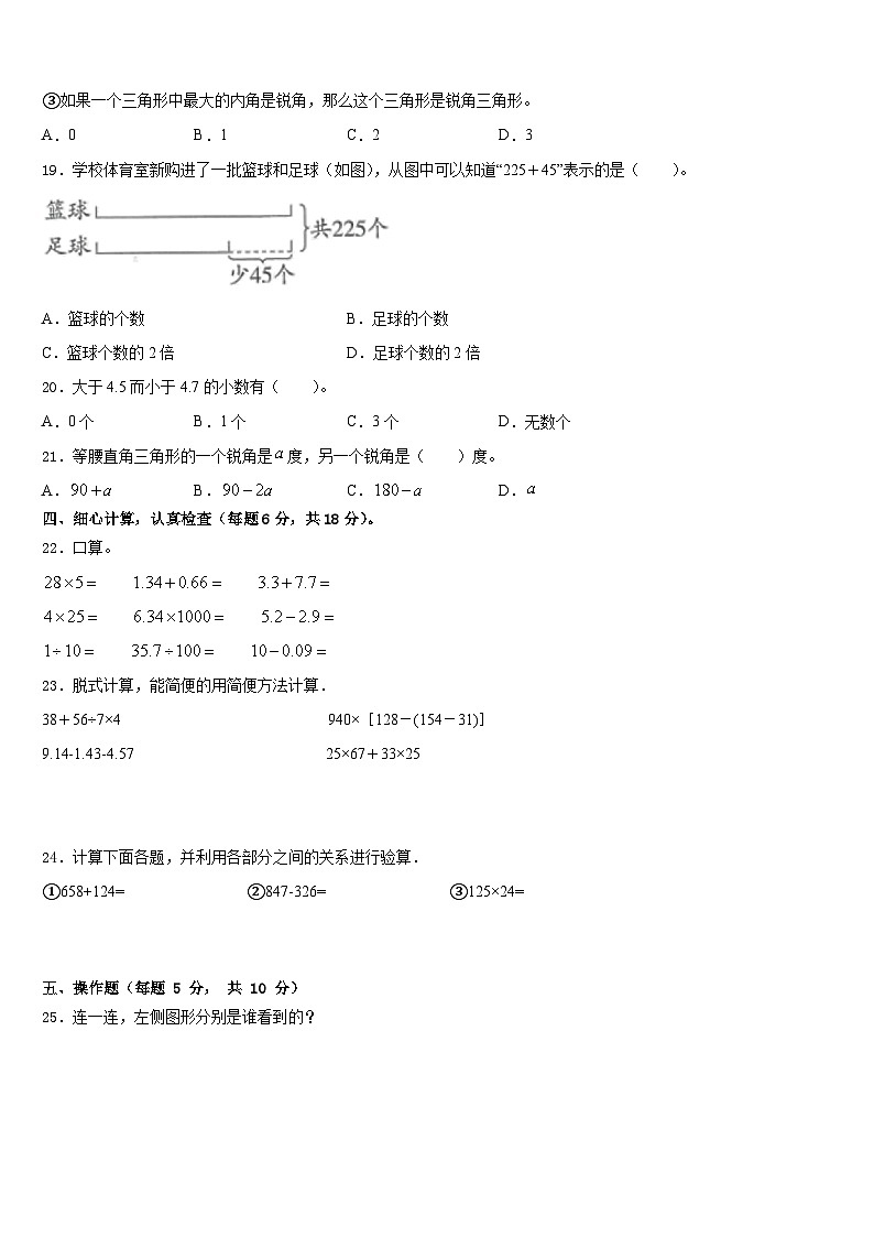 2022-2023学年江西省宜春市上高县四下数学期末质量跟踪监视试题含答案第2页