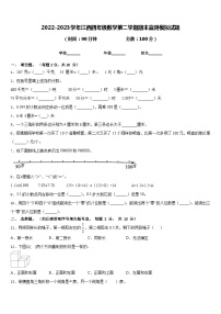 2022-2023学年江西四年级数学第二学期期末监测模拟试题含答案