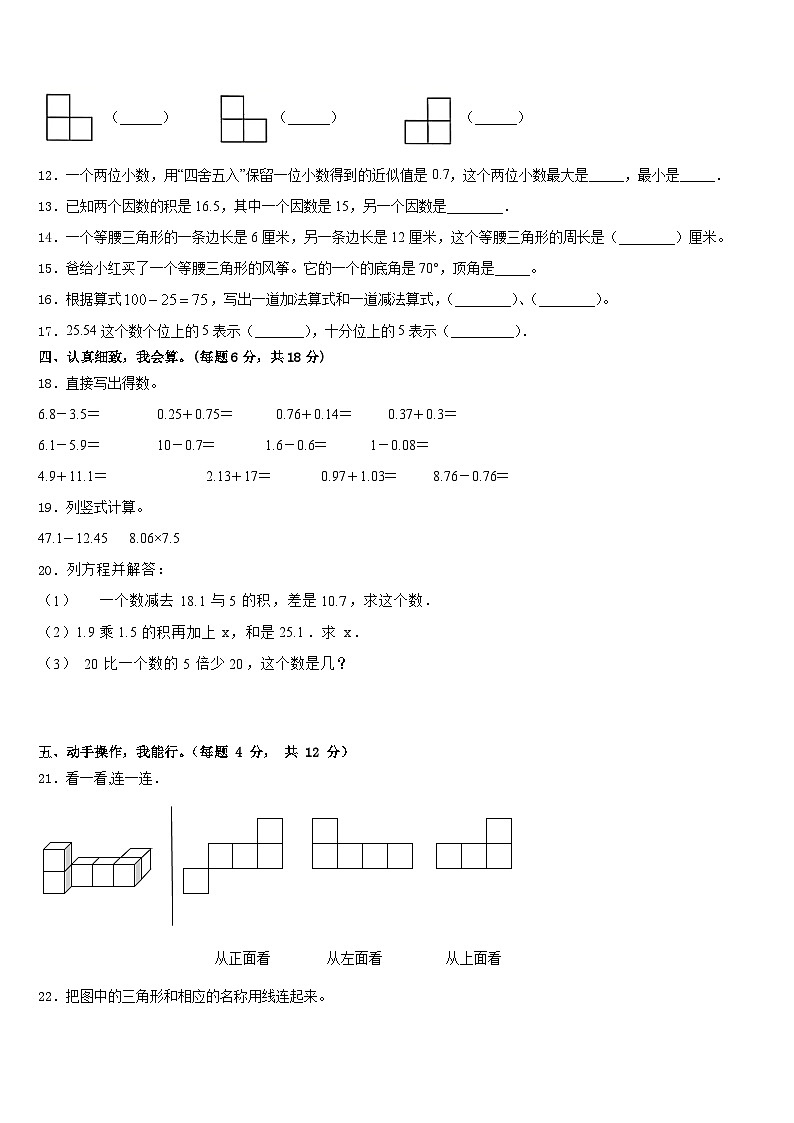 2022-2023学年江西省宁都县四下数学期末学业质量监测试题含答案第2页