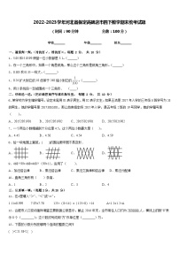 2022-2023学年河北省保定高碑店市四下数学期末统考试题含答案