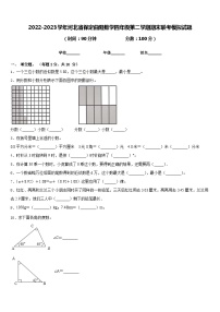 2022-2023学年河北省保定曲阳数学四年级第二学期期末联考模拟试题含答案