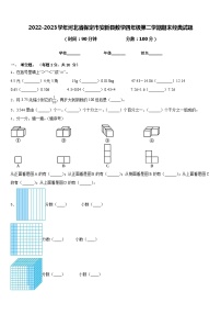 2022-2023学年河北省保定市安新县数学四年级第二学期期末经典试题含答案